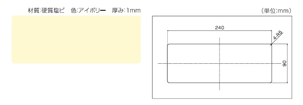 画像1: 別売あっせん部材 三化工業　SAP-402A　(メカクシパネル大） [■] (1)