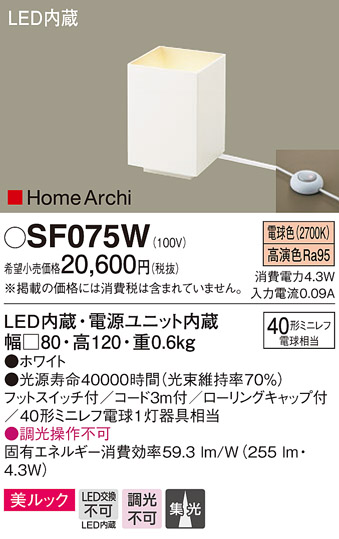 パナソニック Sf075w フロアスタンド Led 電球色 アッパーライト 美ルック フットスイッチ付 集光 ホワイト まいどdiy 2号店 パナソニック Sf075w フロアスタンド Led 電球色 アッパーライト 美ルック フットスイッチ付 集光 ホワイト まいどdiy 2号店