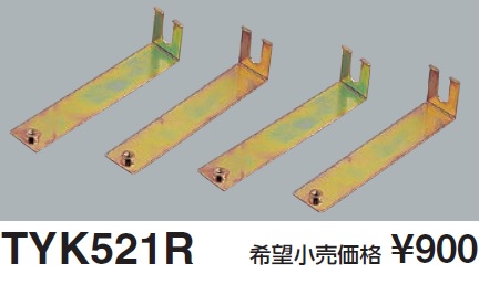 画像1: TOTO 【TYK521R】 三乾王 関連部材 吊り下げ用ハンガー（4個入り） [■] (1)