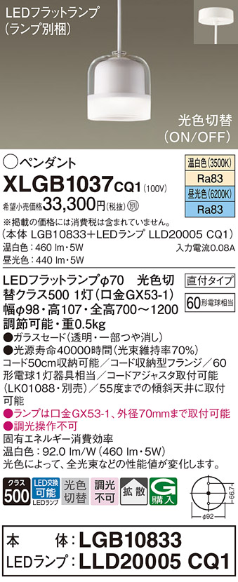 誠実 Panasonic パナソニック ペンダントライト 配線ダクトレール用 60