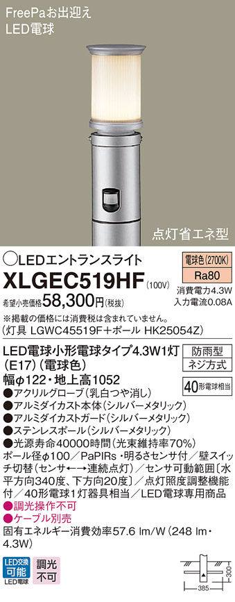 95%OFF!】 パナソニック XLGEJ551HZ エントランスライト 地中埋込型 LED 電球色 防雨型 明るさセンサ付 地上高1000mm  オフブラック