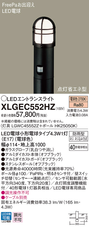 LEDガーデンライト ローポールライト XLGE5031BZ（LGW45503Z HK25074）パナソニック - 5