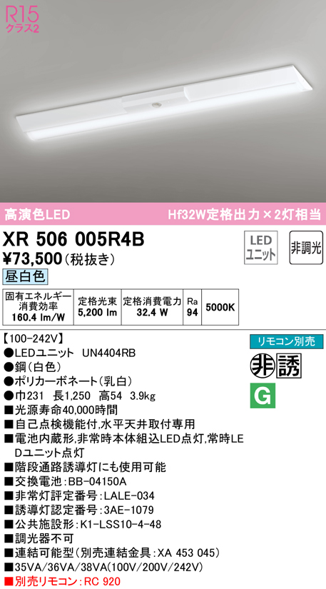 こちらの オーデリック XL501018P4B LED-LINE LEDユニット型ベースライト 直付型 110形 反射笠付 13400lm